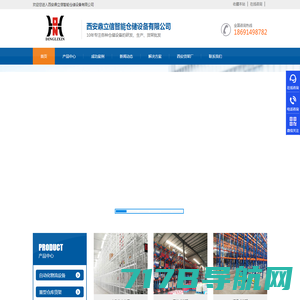 安全货架|货架安装|货架监测|货架防护-威赛孚物流工程技术（上海）有限公司