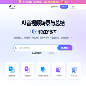 Ai好记