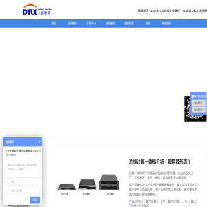 大唐聆讯