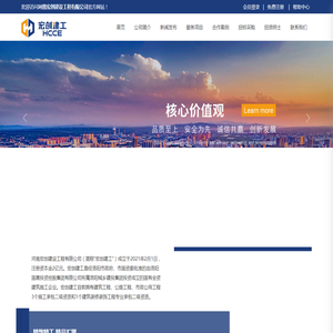 河南宏创建设工程有限公司