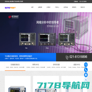 频谱分析仪_蓝牙测试仪_网络分析仪_CMW100_N5230A_上海安测电子科技有限公司