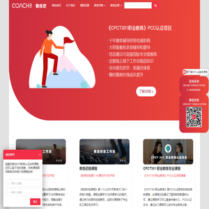 Coach8(教练吧)