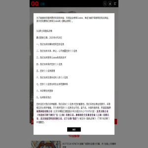 GQ男士网
