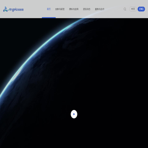 安各洛（深圳）生物科技有限公司