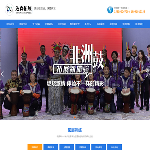西安达森拓展训练公司
