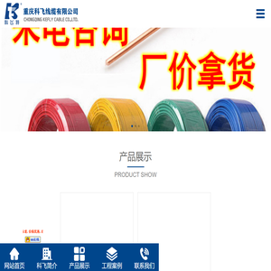 科飞线缆