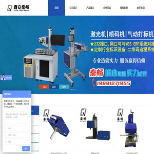 西安秦畅智能化科技有限公司