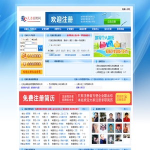 花都人才网