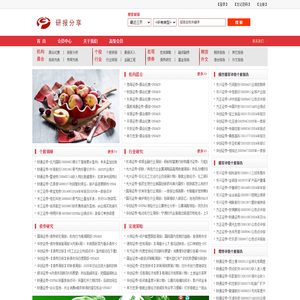 研报分享网站