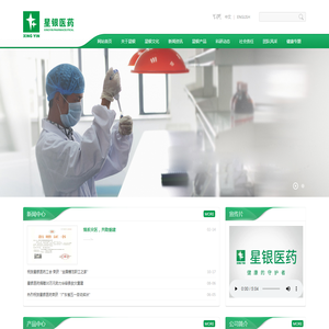 深圳市星银医药有限公司
