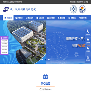 冷链物流园区产业规划设计