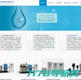 无负压供水设备_变频供水设备厂家-广州市浩雄泵业有限公司