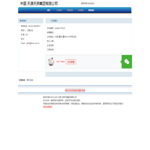 中国