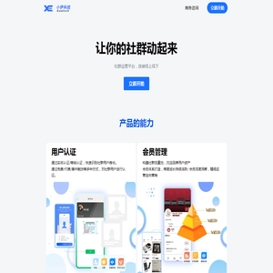 小伊科技