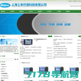 电磁计量泵-工业浊度计-机械隔膜计量泵-上海阔思电子有限公司