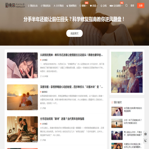 爱挽回