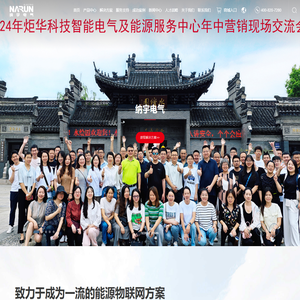 上海纳宇电气有限公司