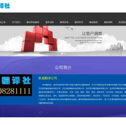 人工校审正规翻译公司