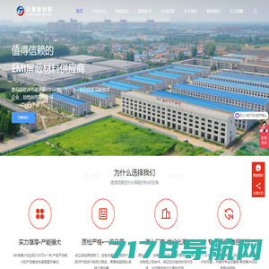 奥净嘉官网-PET膜生产，研发，销售-奥净嘉（上海）新材料科技有限公司
