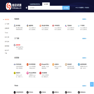 链店资源