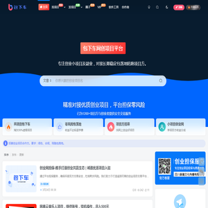 包下车