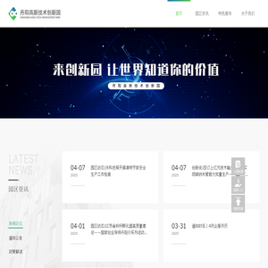 丹阳高新技术创新园