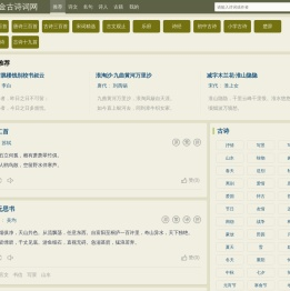 诗词大全