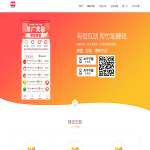 悬赏猫APP
