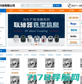 专业的旋转编码器ROTARY ENCODER编码器销售公司|杭州蔚联科技有限公司