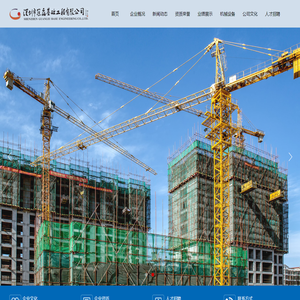 深圳市冠磊基础工程有限公司