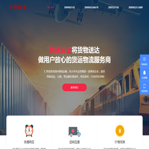 楚雄市物流专线