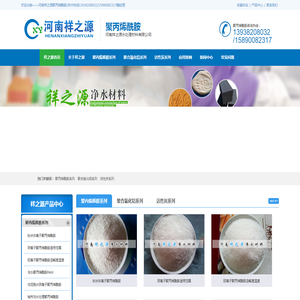 聚丙烯酰胺