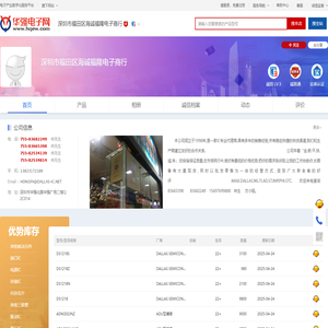 浙江久邦电子科技有限公司 - 浙江久邦电子科技有限公司