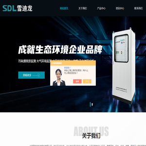 扬尘噪声在线监测系统