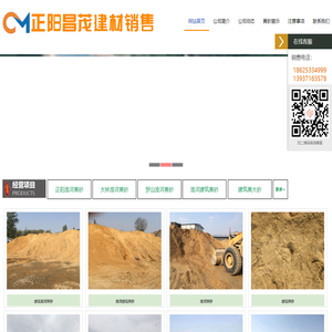 淮河黄砂销售