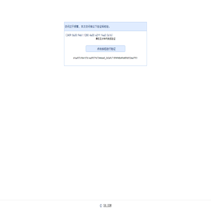 沈阳顺天建设集团有限公司