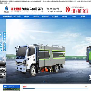 洒水车,清扫车,洗扫车,价格,报价,东风环卫绿化洒水车厂家