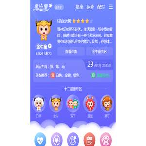 星座网