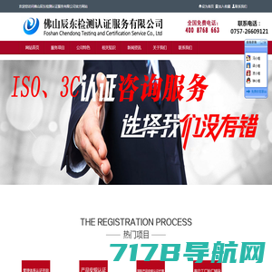 中山ISO认证咨询_康达信-中山ISO9000认证咨询公司
