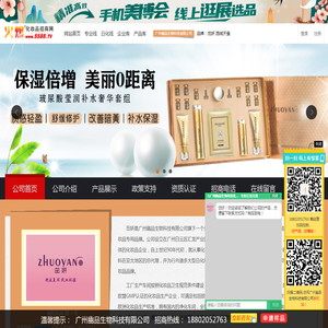 广州幽品生物科技有限公司