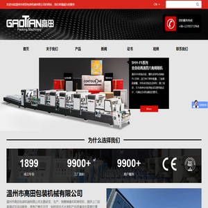 糊盒机,裱纸机生产厂家