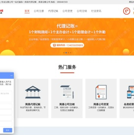 闻喜注册公司