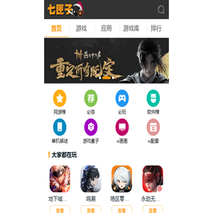 找好玩的手机游戏