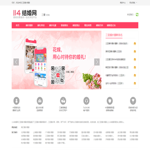 三亚婚纱摄影