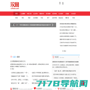 汉网 - 湖北省权威公益门户网站