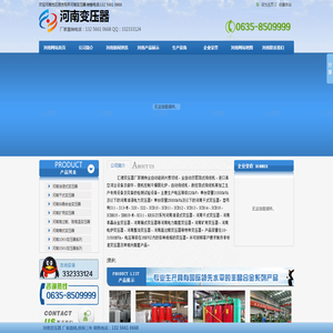 河南变压器