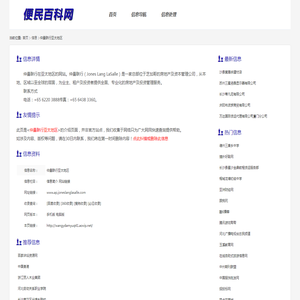 仲量联行亚太地区