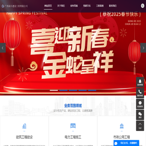 广西市政工程