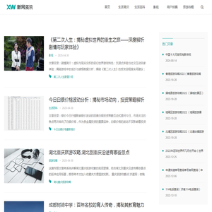 烬笛子常识网