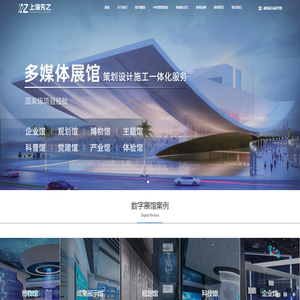 展厅设计公司